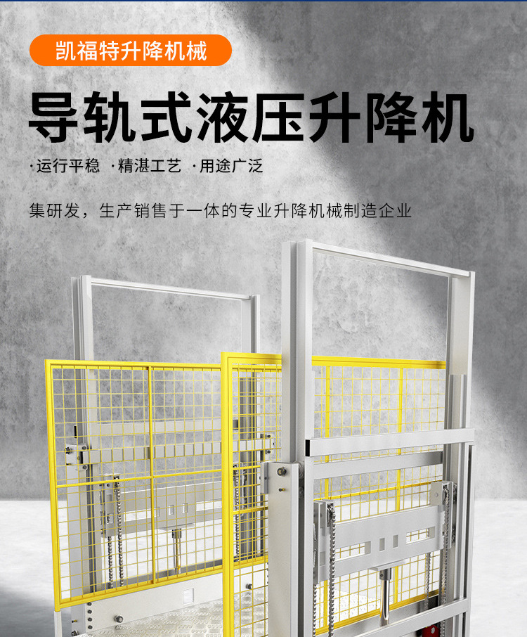 左贡液压货梯厂家一站式服务内容