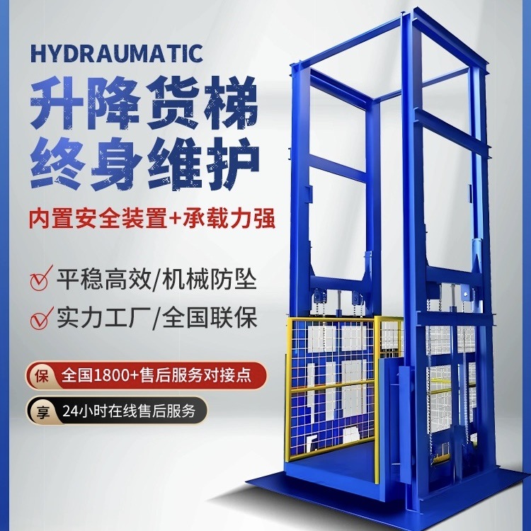 左贡升降货梯简短安装流程